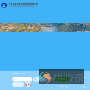 云南建投OA办公系统.A8N