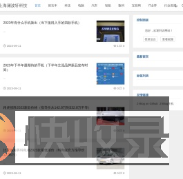 上海澜波轩科技