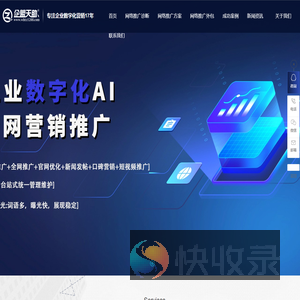 武汉天助网
