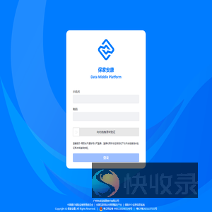 保家安康系统