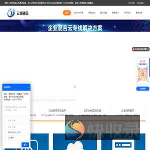 SDWAN