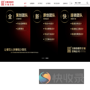 成都汉唐韵装饰设计有限公司
