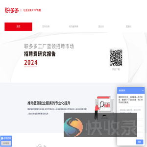 【招工网