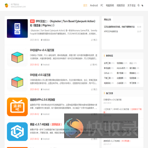 桔子整合站