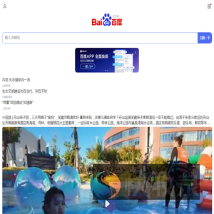百度一下