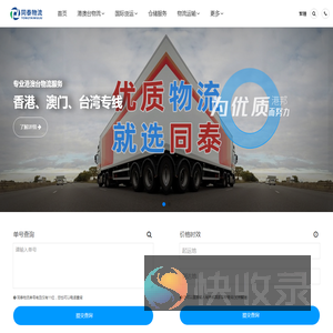 东莞物流