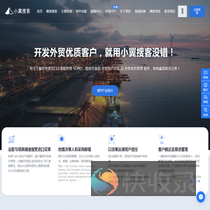 小翼搜客