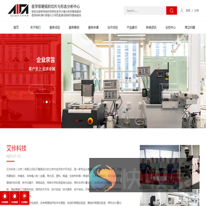 医学软硬组织切片与形态分析中心