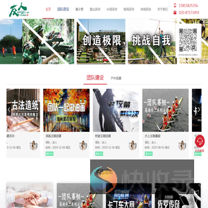 友人户外
