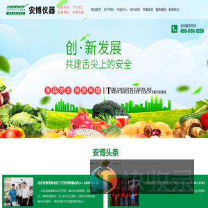 食品多参数