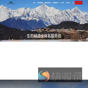 彩色路面