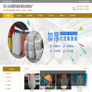 成都塑料编织袋厂家