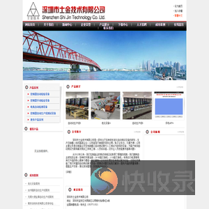 自动化测试