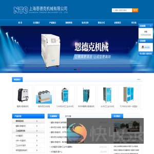 模具水路清洗机