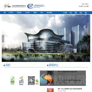 上海跨国采购会展中心