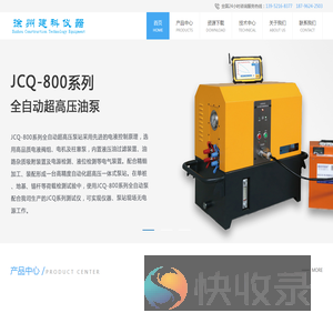 徐州建科仪器有限公司