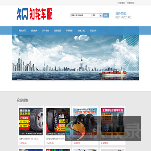 知轮（杭州）科技有限公司
