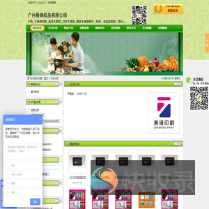 广州展锋纸品有限公司