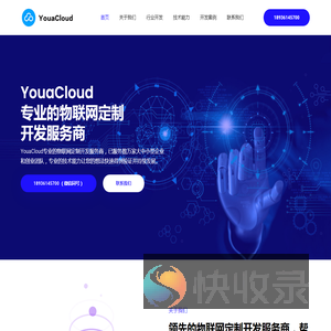 苏州APP开发