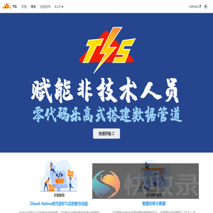 人人都会用的数据集成产品