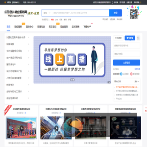 庆阳公共就业服务网