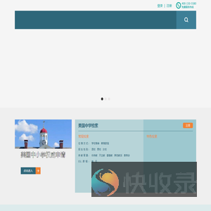 倍思校库网BESTSCHOOLS