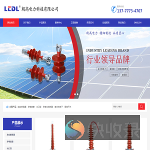 浙江朗高电力科技有限公司
