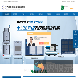 平行光反应器
