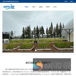 南京艾格赛弗环境科技有限公司