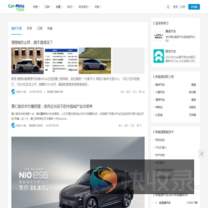 「CarMeta心情日记」记录电碳学习知识