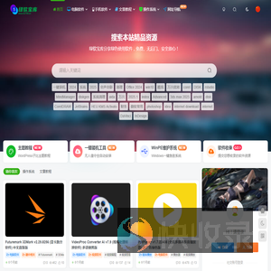 52758绿软宝库