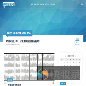 考生问答,报考指南