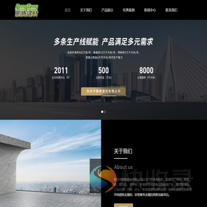 阳泉市鹏腾建材有限公司