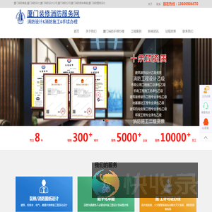 厦门消防备案,厦门消防备案代办公司,厦门消防报审备案,厦门住建消防备案代办,厦门二次装修消防报审