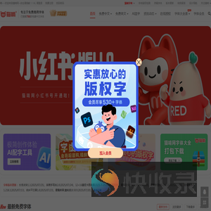 猫啃网