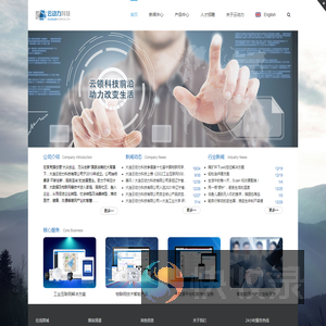 大连云动力科技有限公司