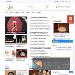 酱香白酒加盟哪个品牌好