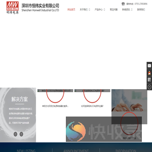 明纬电源