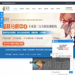 玺跃第三方检测机构
