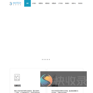 苏州迈新科技有限公司