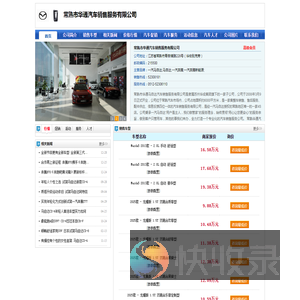 【常熟一汽马自达马自达一汽奔腾一汽奔腾新能源4s店】常熟华通汽车4s店地址
