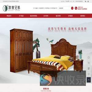 实木套房家具