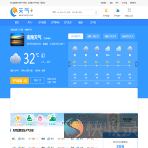 【南陵天气预报】南陵天气预报一周,南陵天气预报15天,30天,今天,明天,7天,10天,未来南陵一周天气预报查询