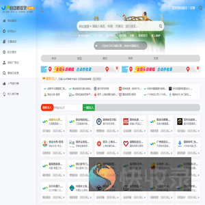 易友网站导航