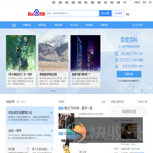 百度百科