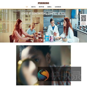 费列罗贸易（上海）有限公司