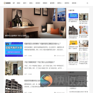 找楼装修网