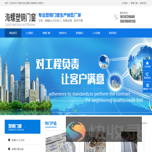 广西南宁海螺塑钢门窗
