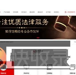 上海律师