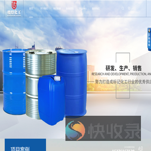 济南焌烽化工有限公司
